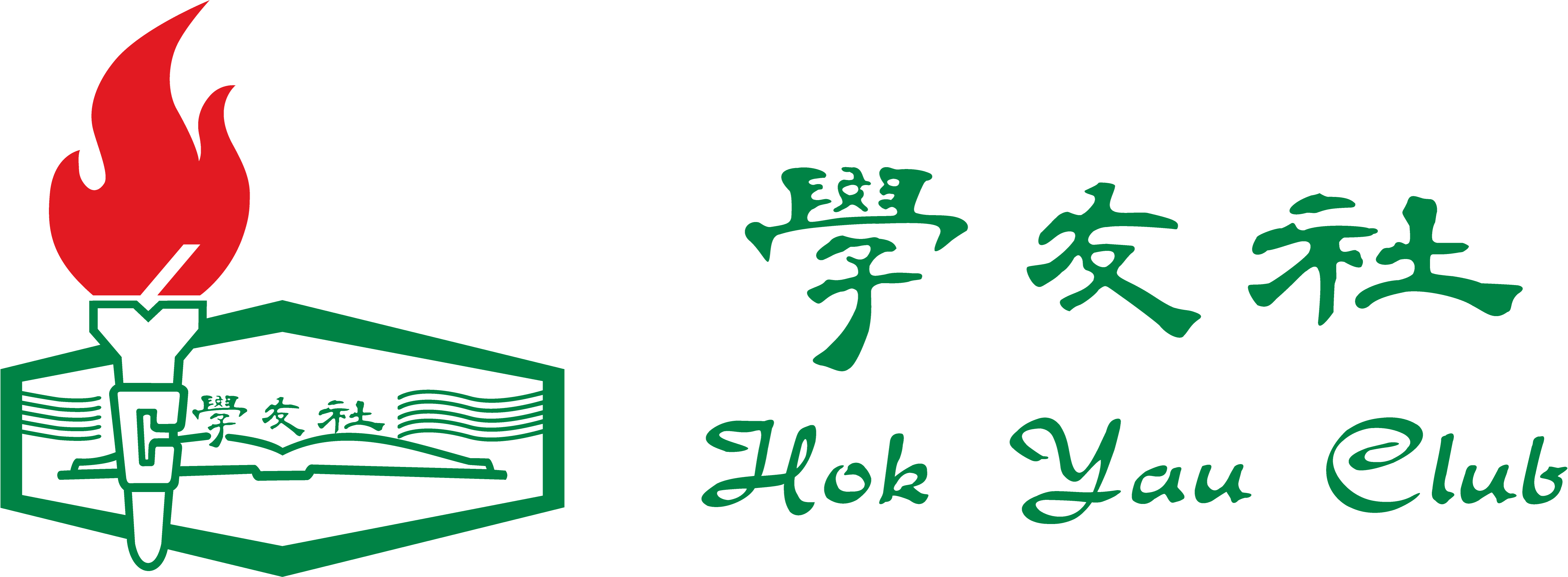 Hok Yau Club