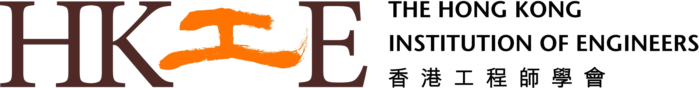 The Hong Kong Institution of Engineers
